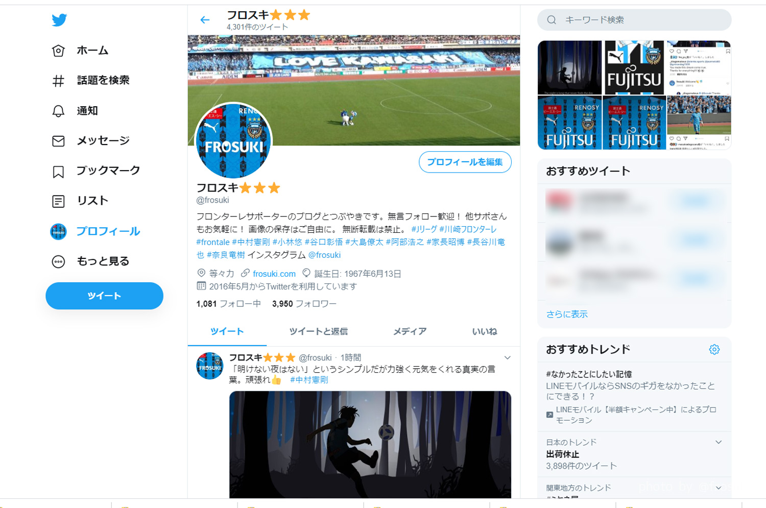 年ユニフォーム柄でtwitter Sns 用オリジナルアイコンを作ろう 素材と作り方 川崎フロンターレ応援ブログ フロスキ